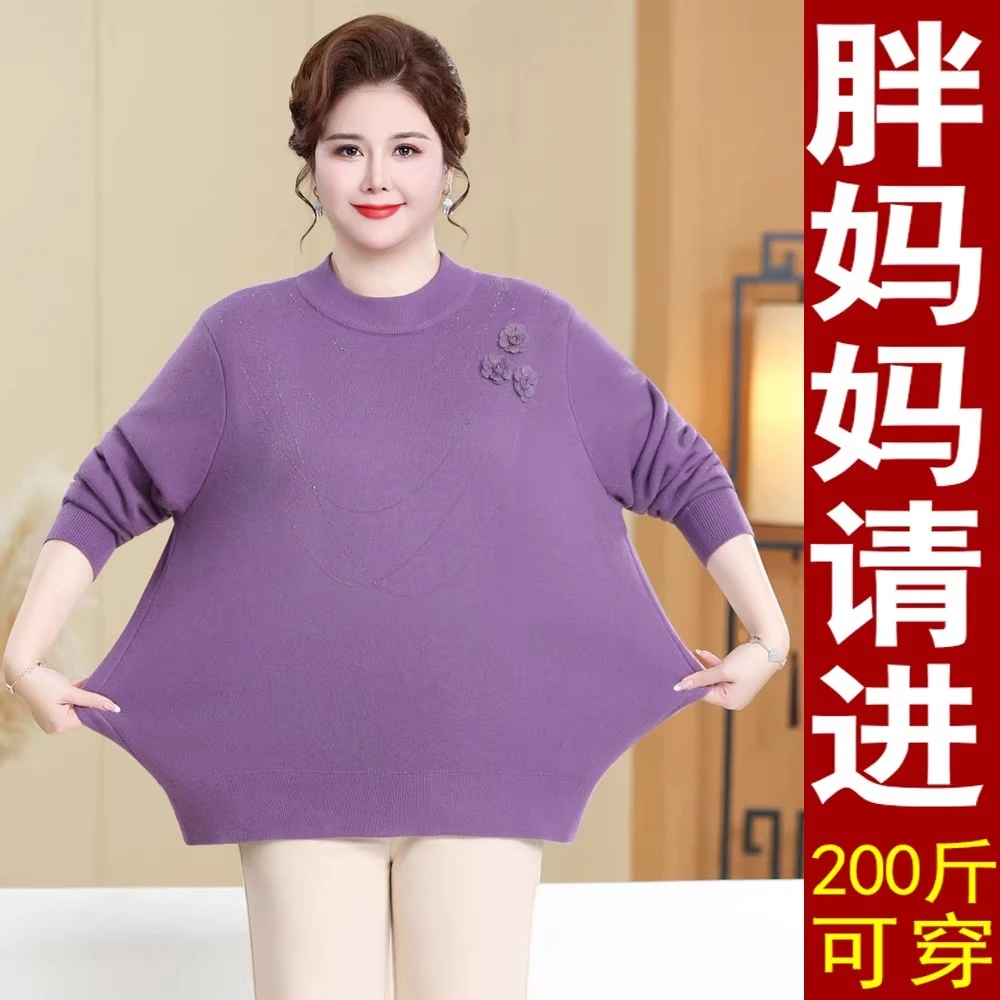 200斤胖mm妈妈冬装大码宽松加绒毛衣中老年女特肥洋气打底衫