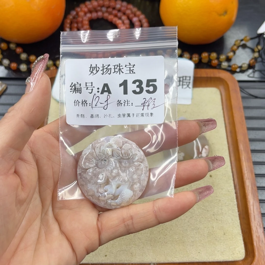 硅化珊瑚（珊瑚玉）瑕未镶嵌宾**礼