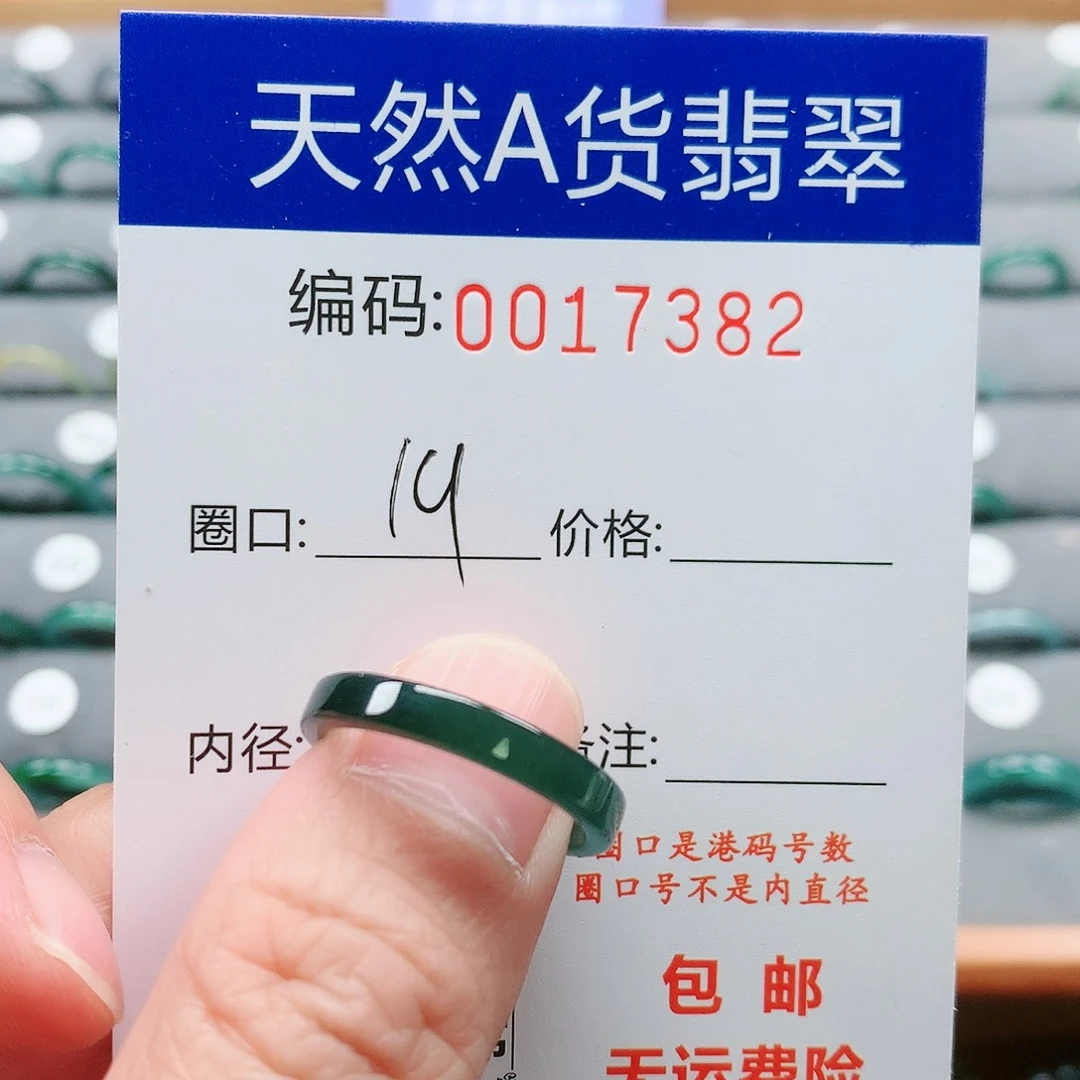 【闪购商品】翡翠戒指未镶嵌戒圈