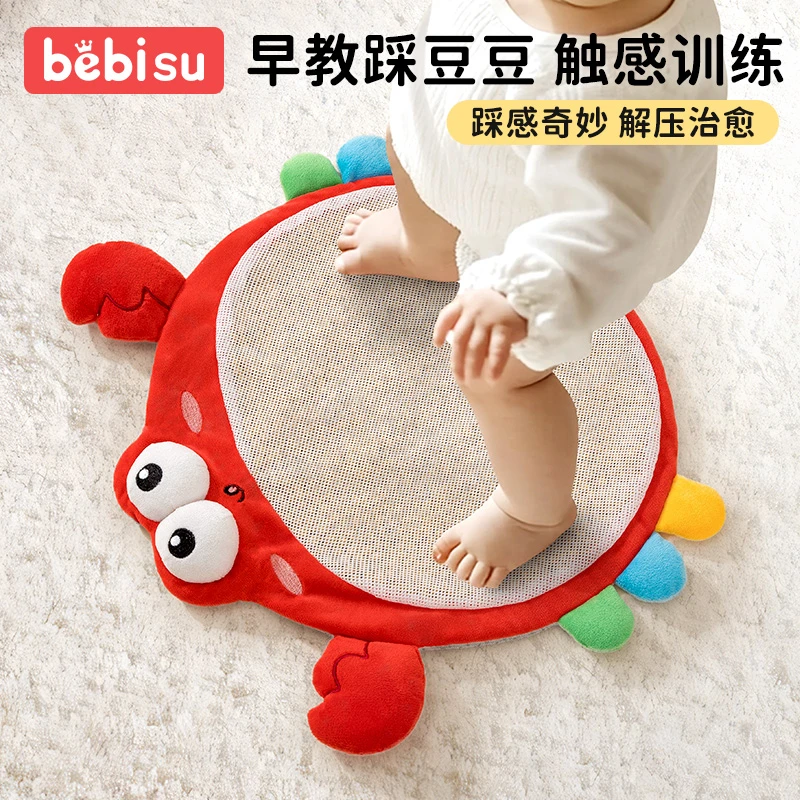 婴儿踩豆子袋安抚玩偶哄睡神器益智早教宝宝玩具踩黄豆加大防滑