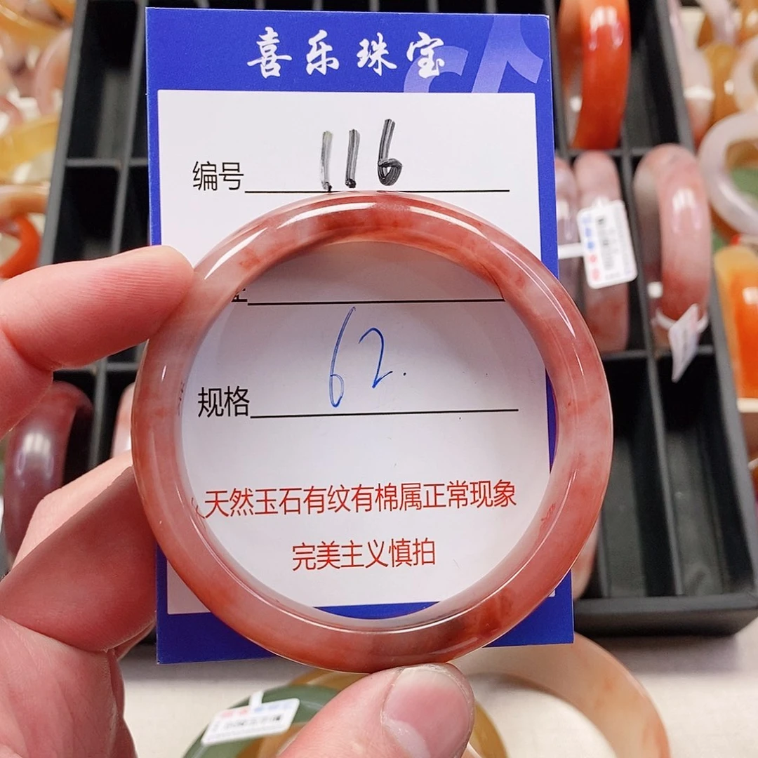 未镶嵌手镯石英质玉（金丝玉）