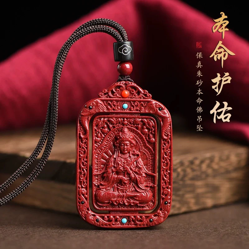 含辰砂工艺品天然辰砂朱砂八大守护神吊坠原矿正品十二生肖本命年