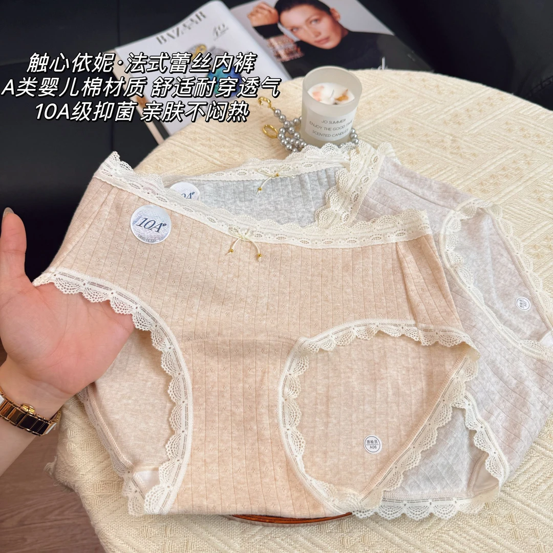 法式慵懒风纯棉中高腰内裤女无痕软蕾丝边舒适透气10A抑菌加长裆