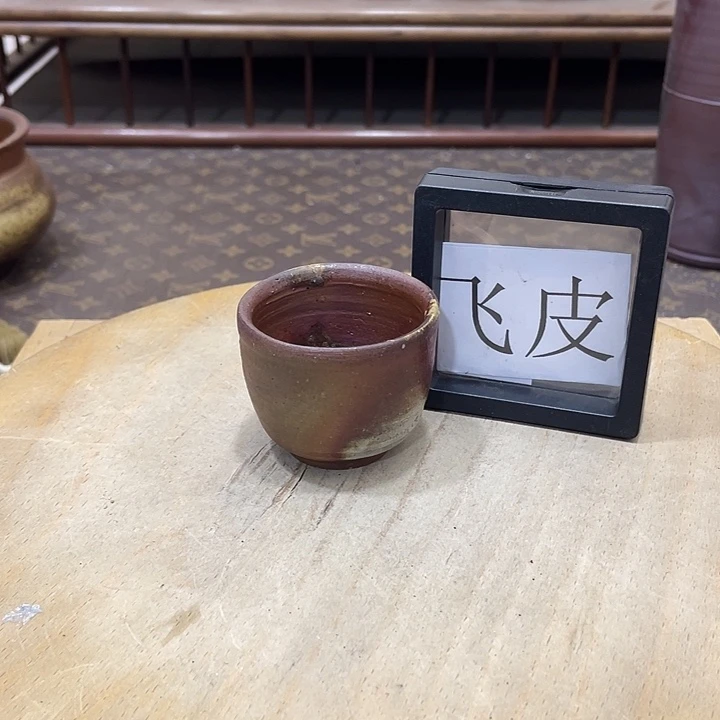 瓷片476备前烧备前烧备前烧