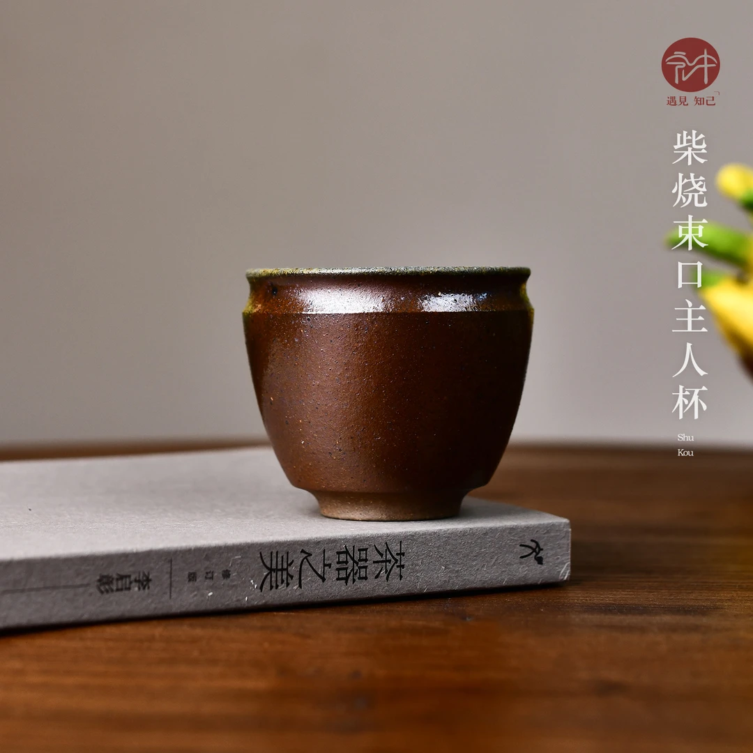 宏中宜兴原矿紫砂杯柴烧老段泥束口窑变主人杯品茗杯自然落釉腰线