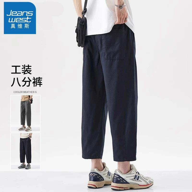 真维斯休闲裤男秋季新款潮流宽松直筒八分裤子运动韩版锥形裤男装
