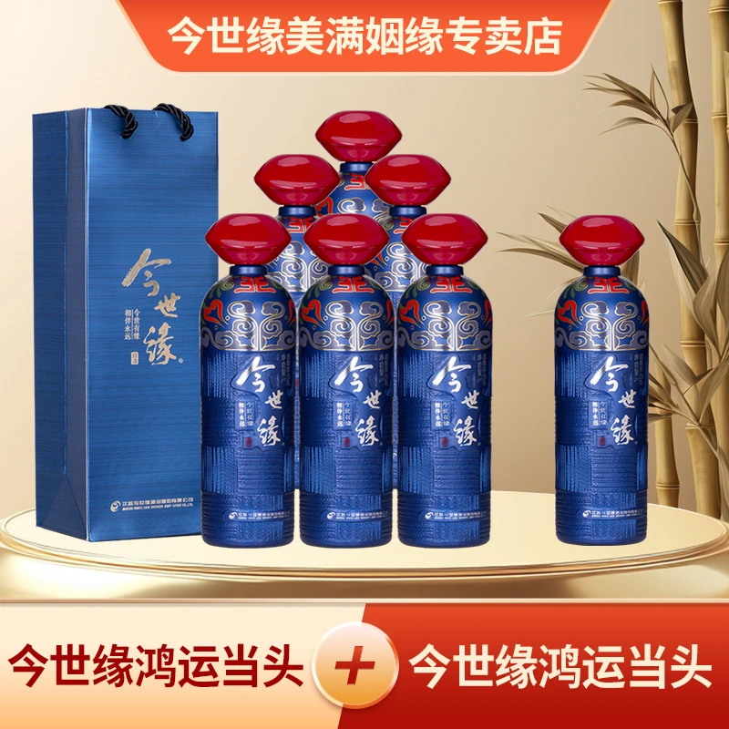 今世缘鸿运当头42度整箱装1L*6瓶浓香型口粮酒日常自饮用酒