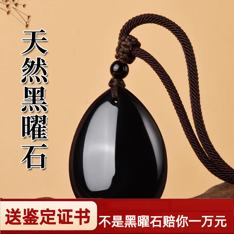天然黑曜石吊坠水滴形黑色饰品挂坠挂件项链男女定制刻字名字礼物