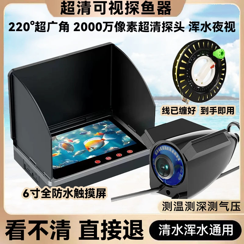欧鲤钓长线100米200米探鱼器高清可视探头钓鱼水下防水摄像头看鱼
