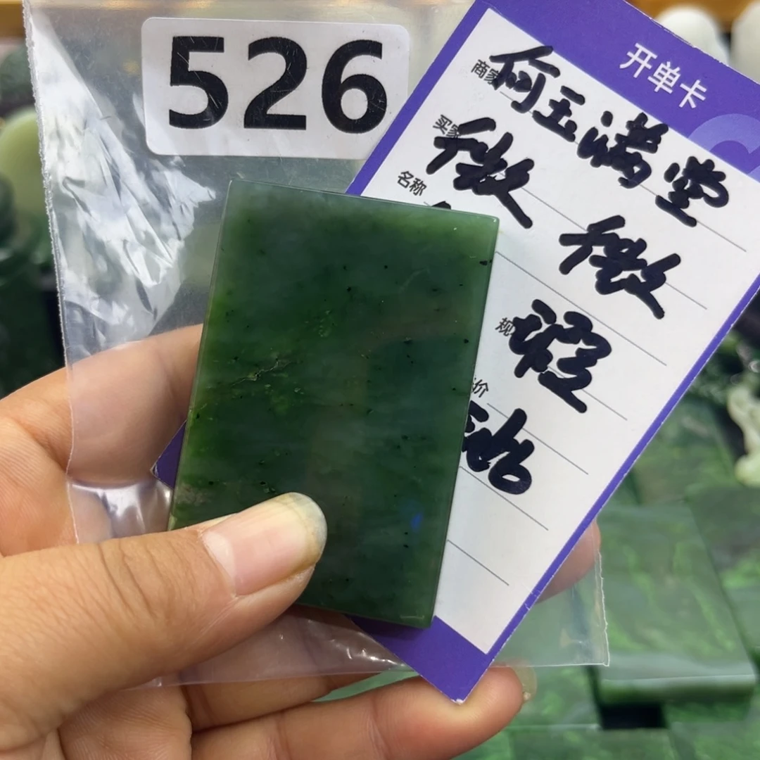 和田玉未镶嵌珠宝半成品