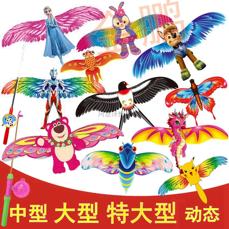 春季新款潍坊批发新款动态鱼竿风筝燕子手持仿真塑料翅膀户外儿童