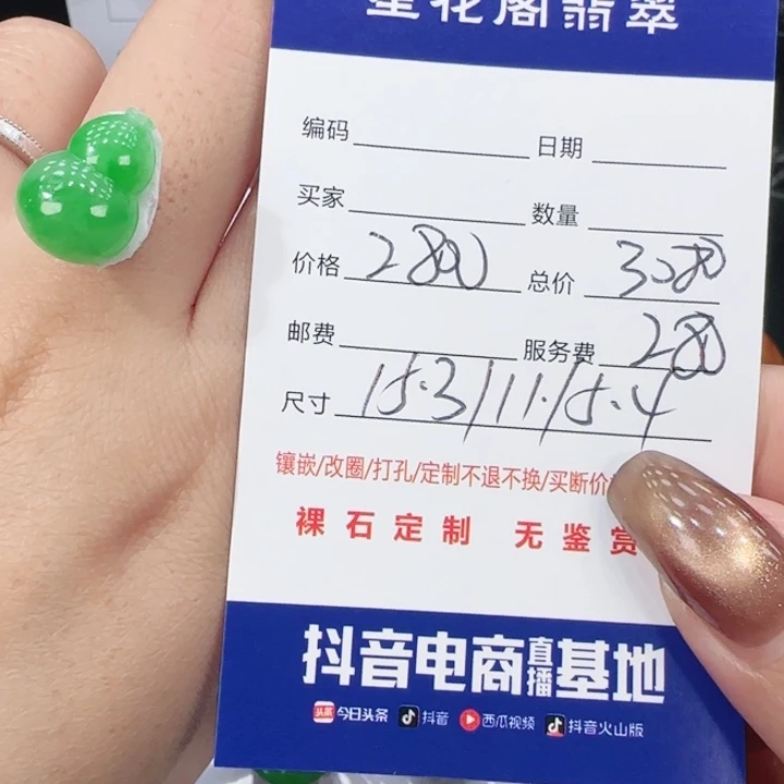 翡翠未镶嵌吊坠(不含链)