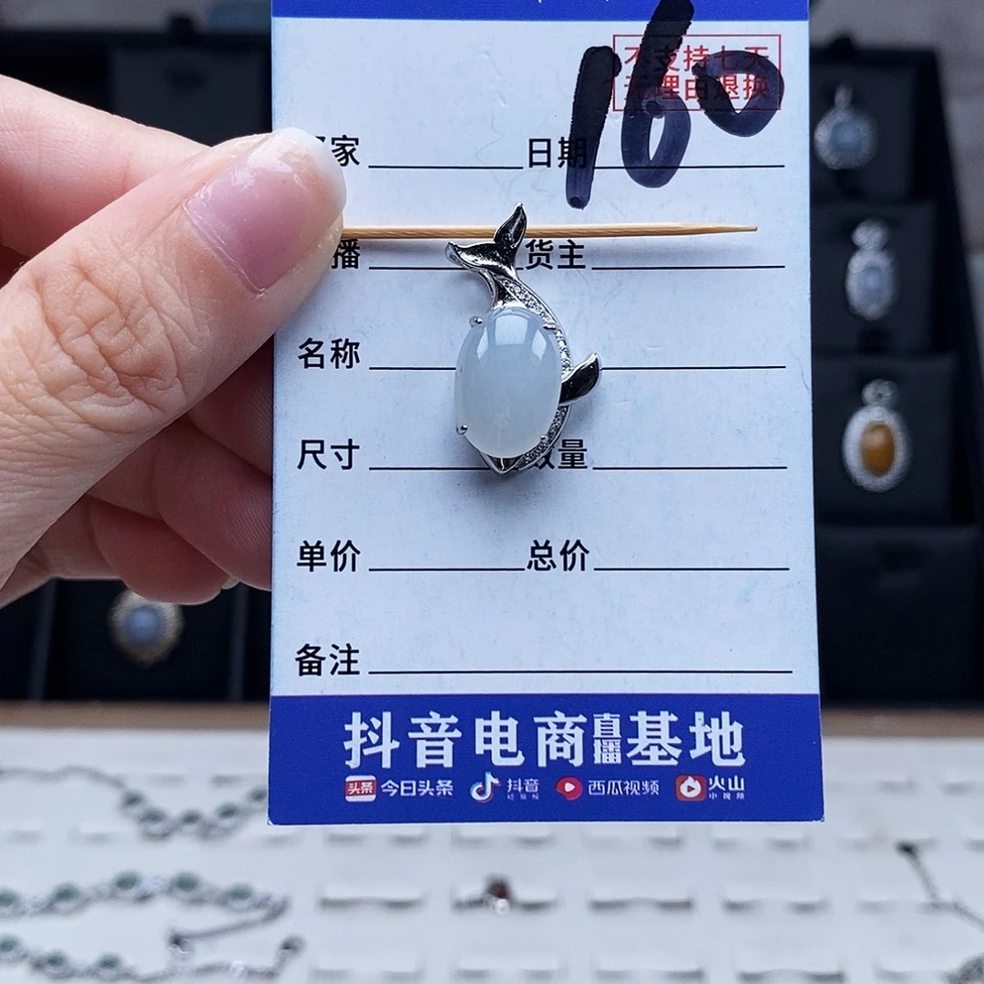 翡翠未镶嵌戒指吊坠