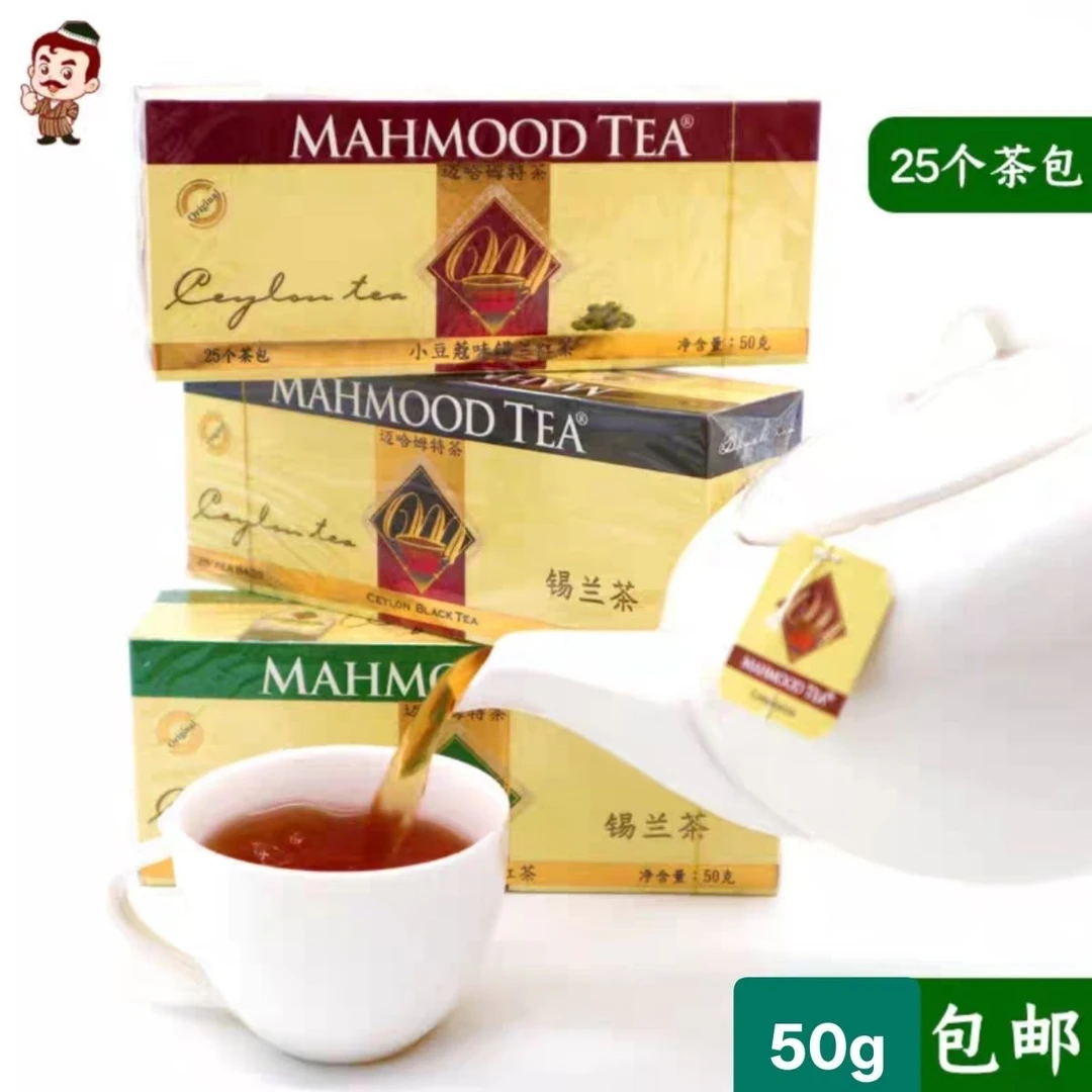 斯里兰卡进口的MAHMOOD TEA迈哈姆特茶50g调味茶25个茶包进口茶叶