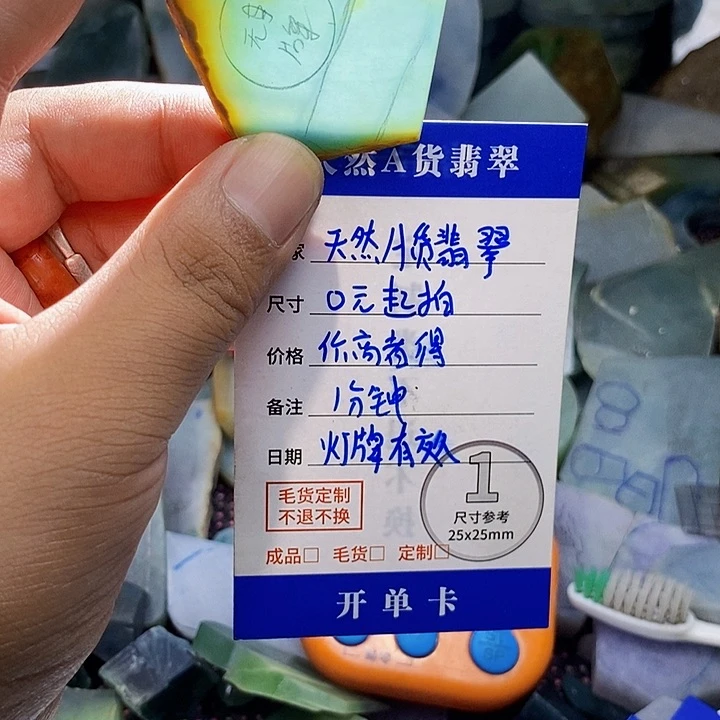 翡翠未镶嵌颈饰董****店翡翠