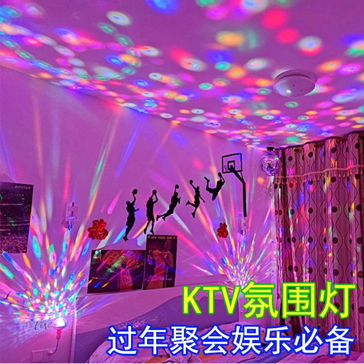 新年七彩蹦迪灯家用年庆必备旋转彩灯酒吧KTV氛围灯彩色爆闪灯