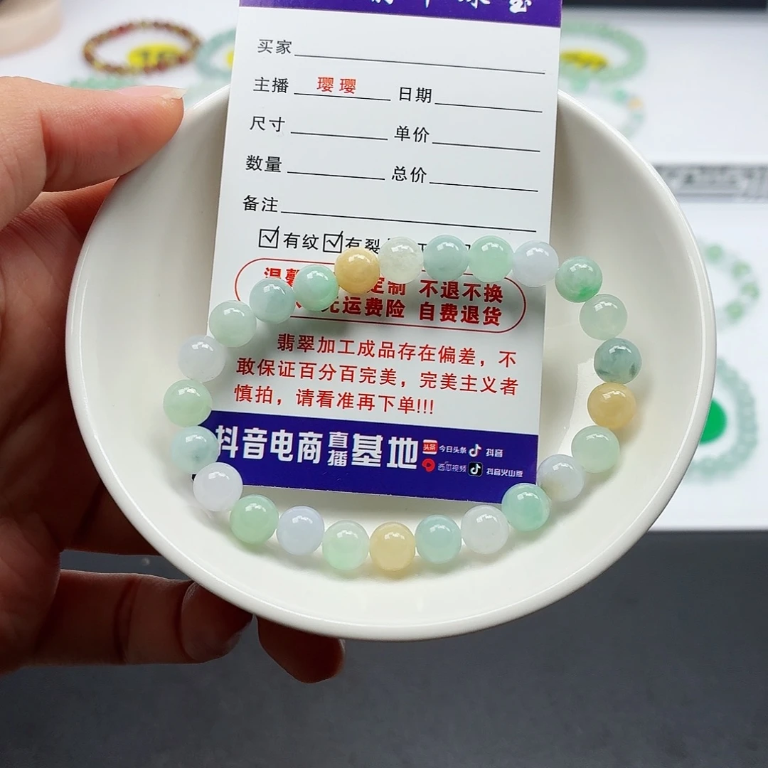 未镶嵌手链翡翠卡7.2