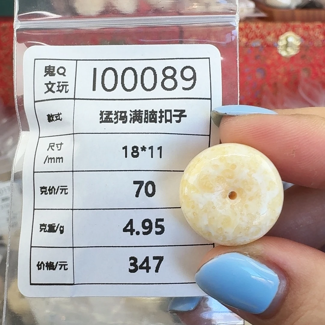 手串/手链/手镯猛犸象牙