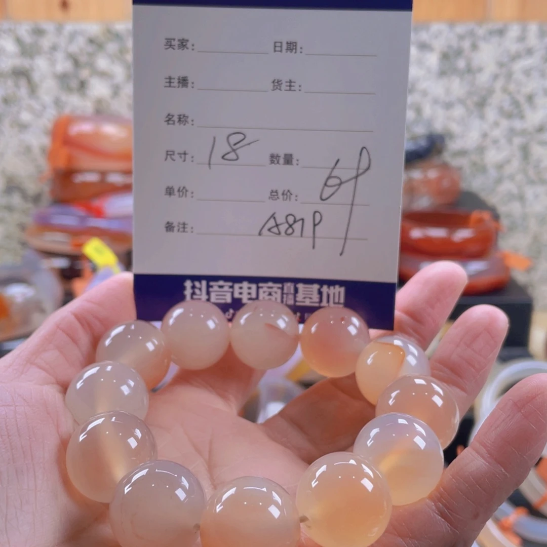 玛瑙/玉髓手镯未镶嵌
