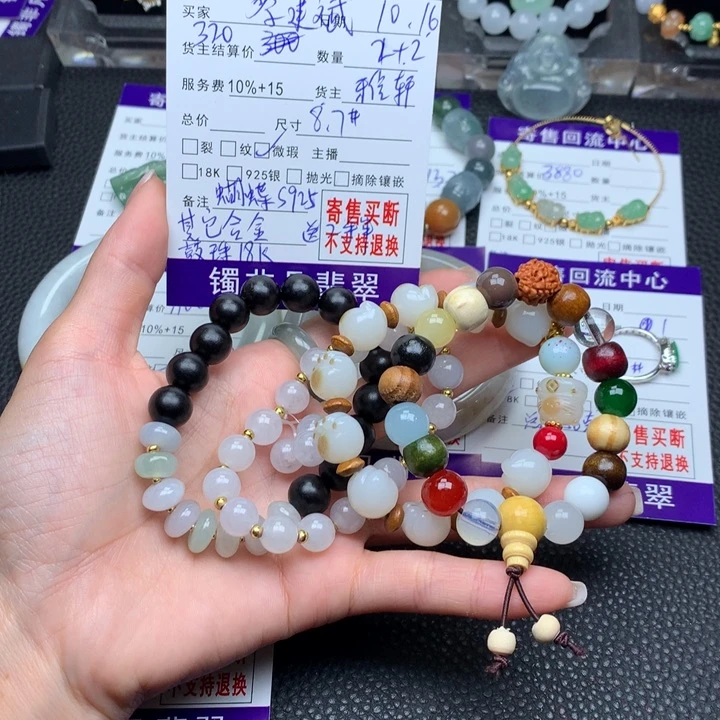 颈饰未镶嵌翡翠蔡*斌