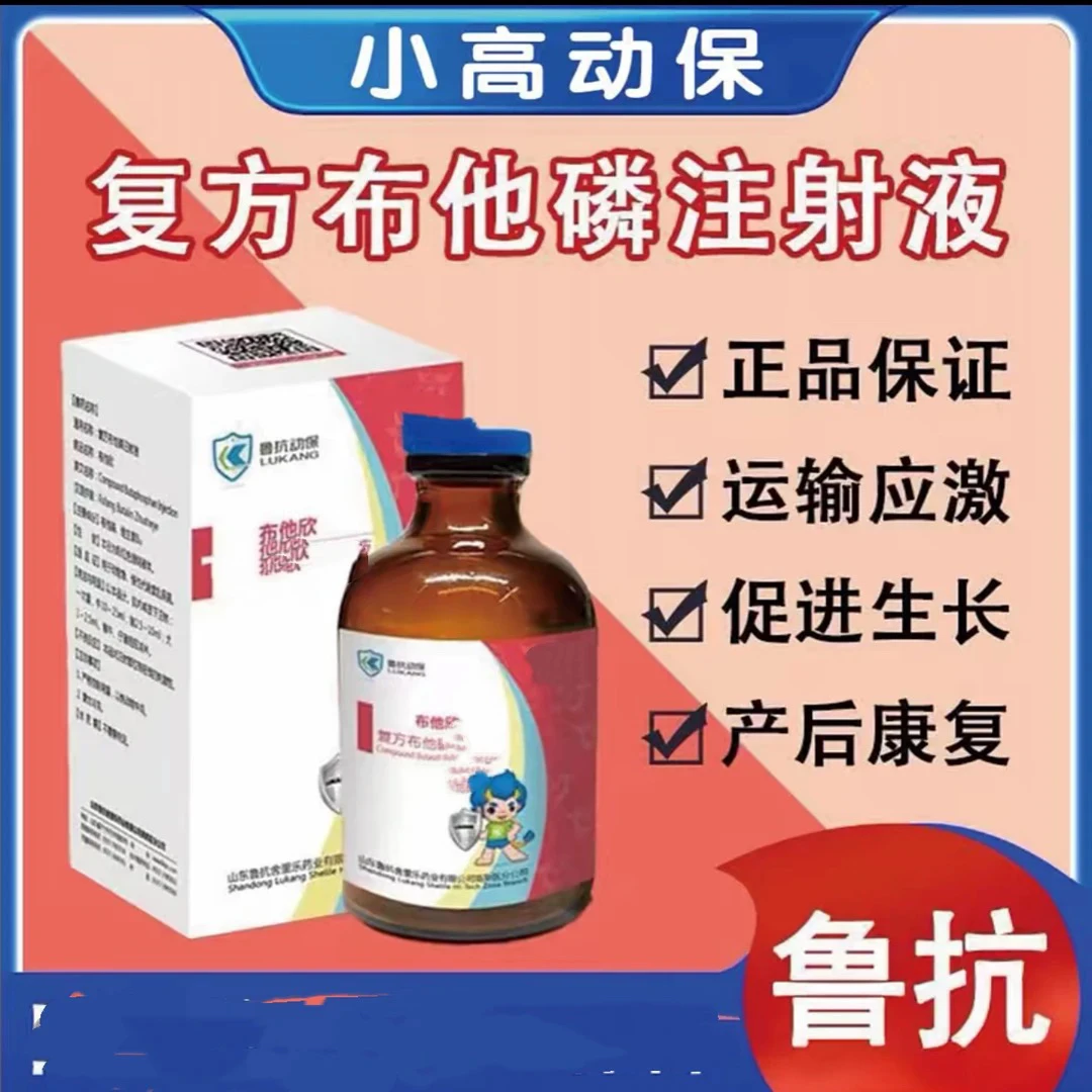 鲁扛布他林2瓶（小高专属碘甘油乳果糖碘伏）