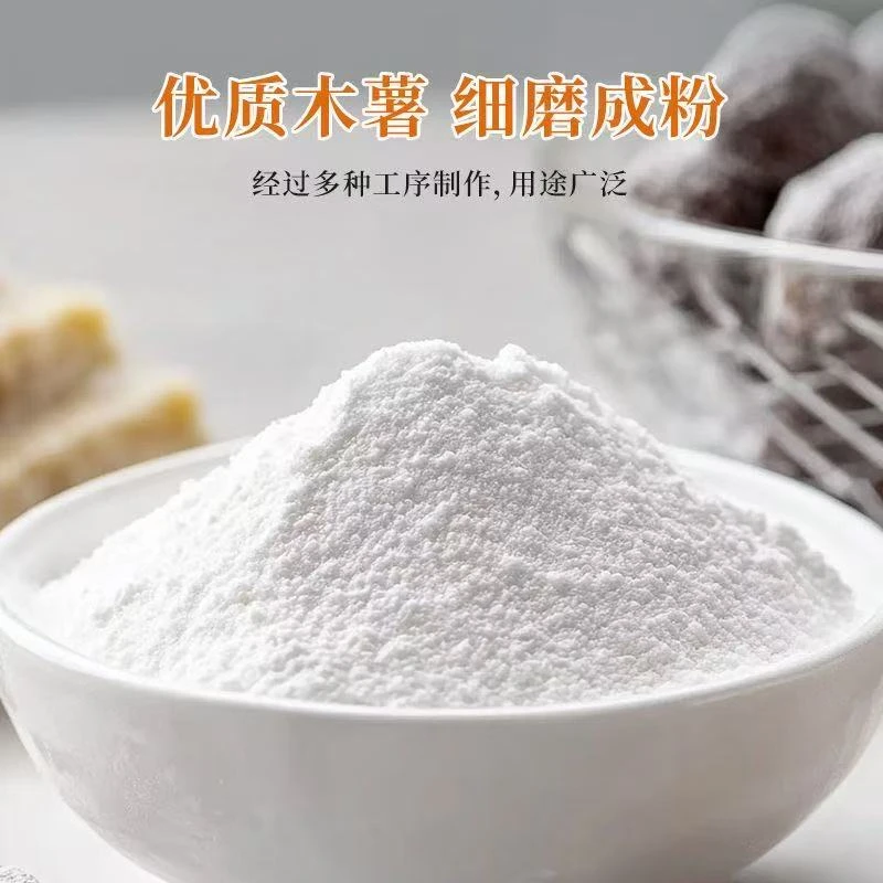 鲜得客精选农村太阳晒木薯粉