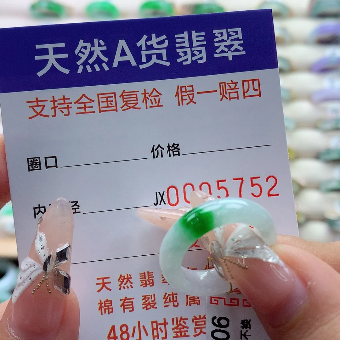 翡翠戒指未镶嵌崔***石12号