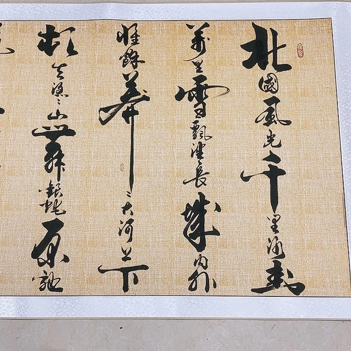 书法墨海游龙作品