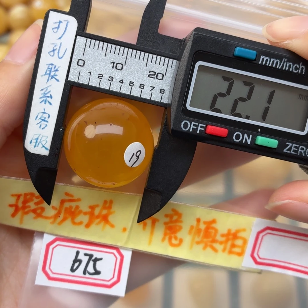 蜜蜡未镶嵌裸石蜜蜡