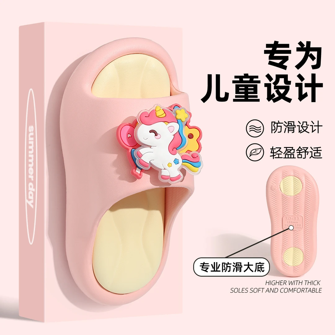 猫力卡通独角兽儿童拖鞋女孩夏季2025新款EVA防滑软底凉拖鞋女童