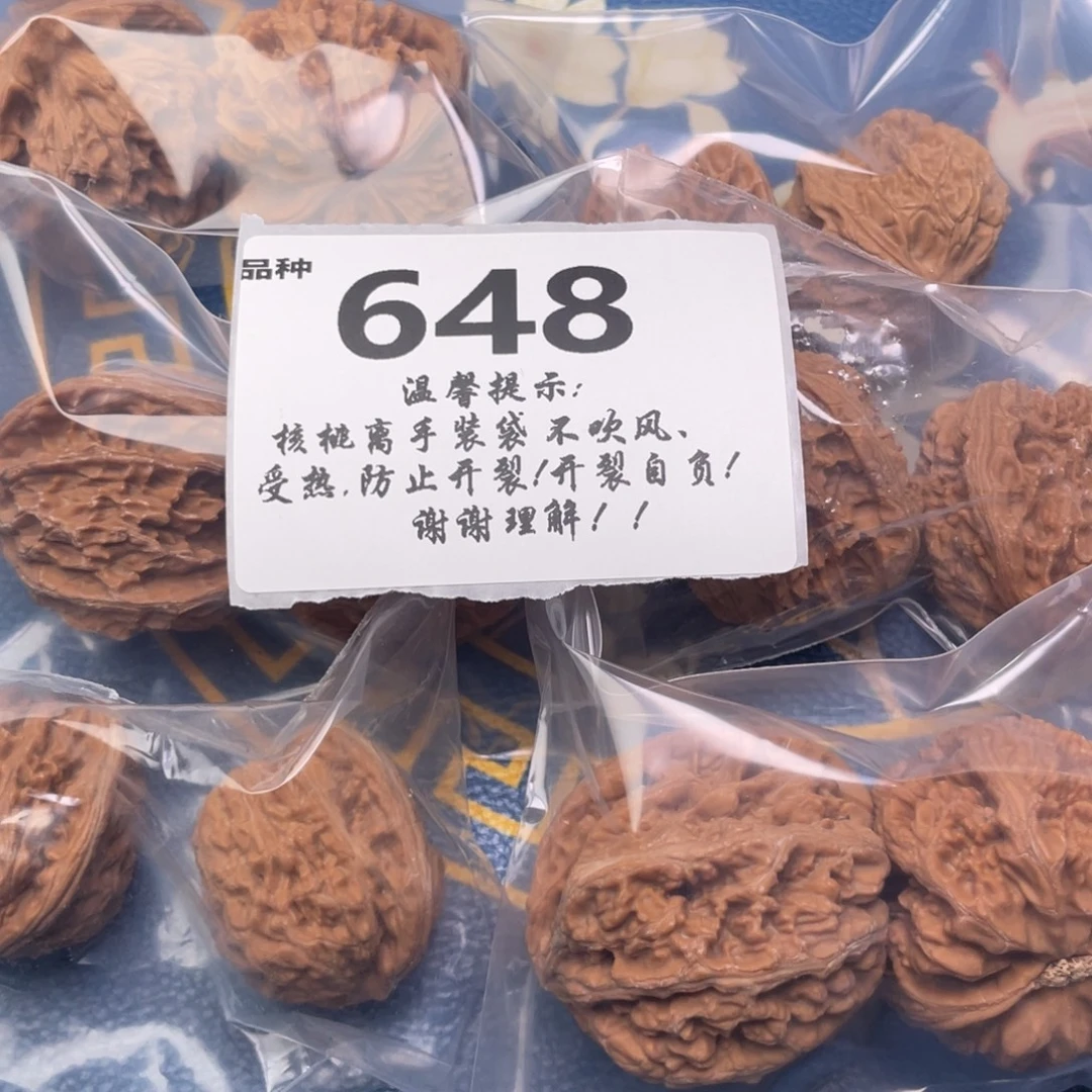 把件文玩核桃648号6对带练手大粗筋