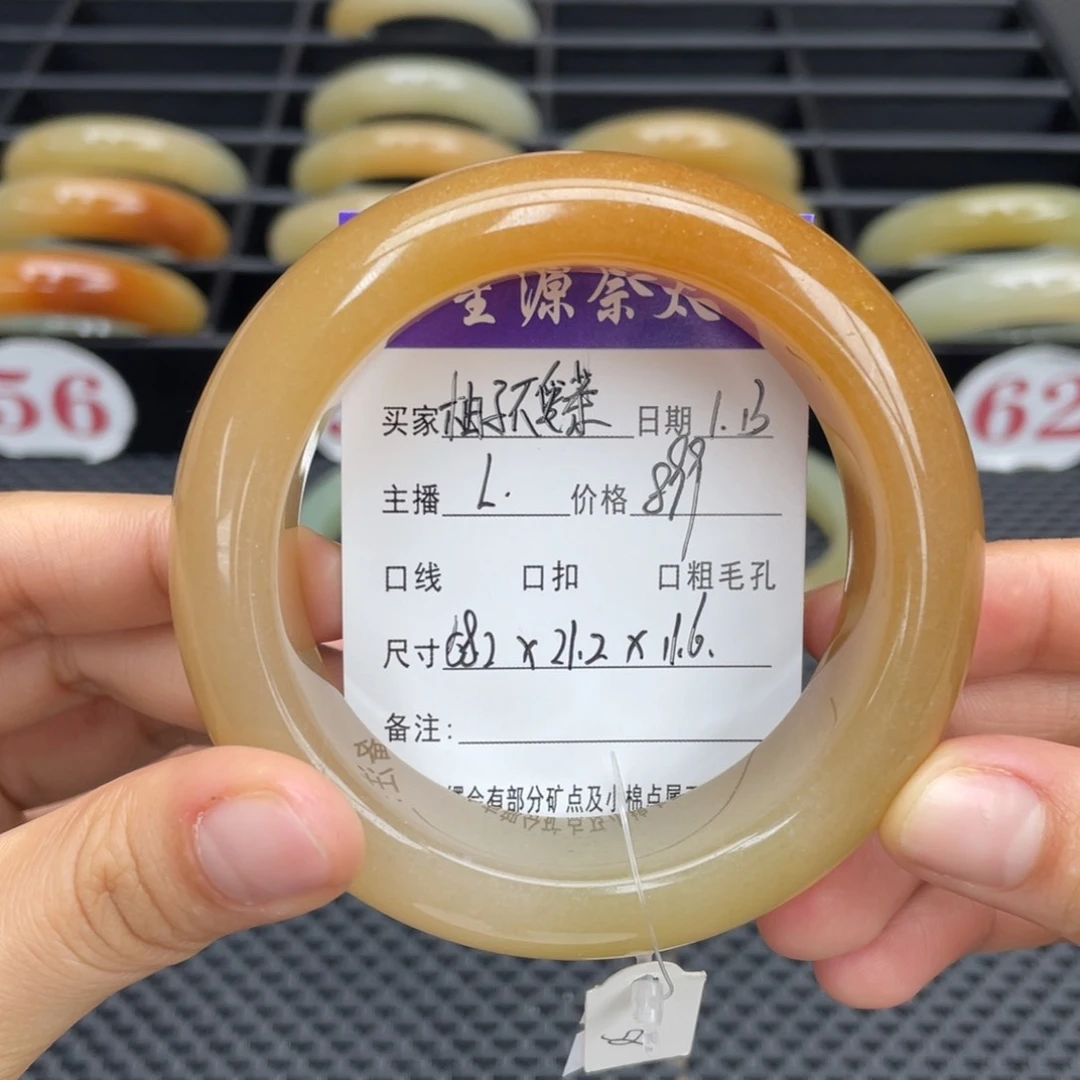 石英质玉手镯未镶嵌柚***茶