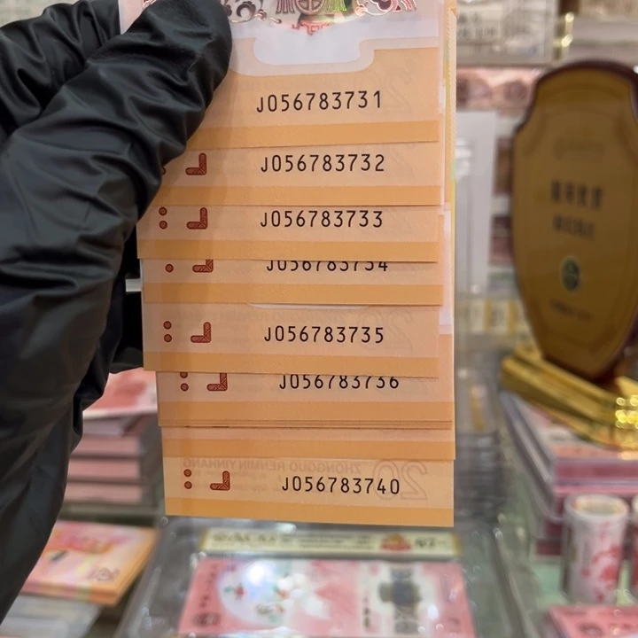 塑料龙钞无4四顺标十056783731