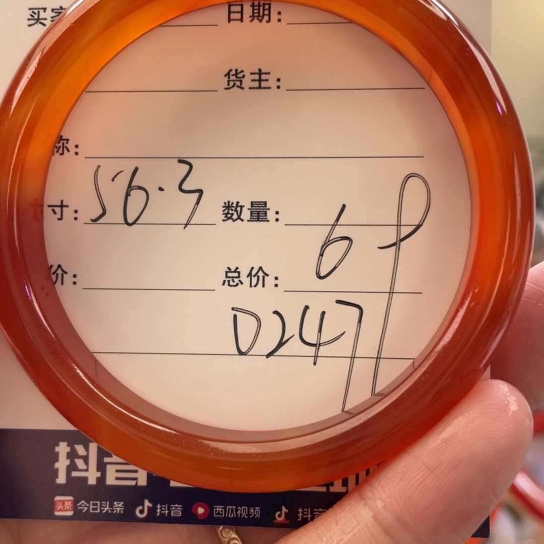 玛瑙/玉髓手镯未镶嵌