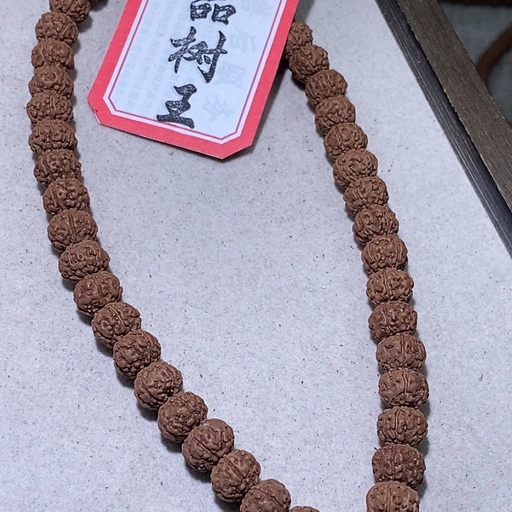 张***森手串金刚菩提0752精品树王