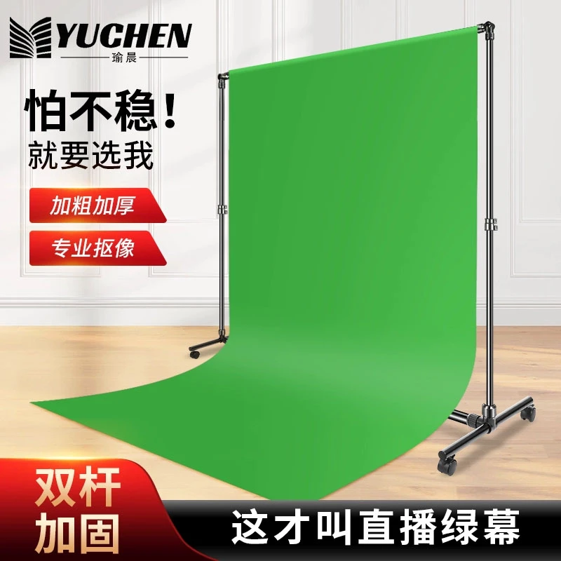 瑜晨绿幕背景布摄影伸缩支架直播间专用抠像拍照抠图拍摄道具移动