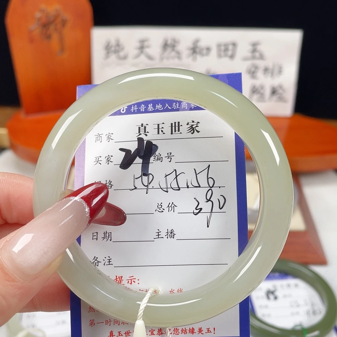 嘉***o和田玉未镶嵌手镯