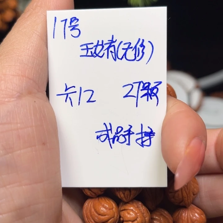 桃核吊坠玉龙脊桃核