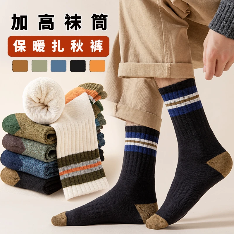 加厚袜子男款秋冬季厚款保暖纯棉防臭中筒男士冬季毛巾底长筒棉袜