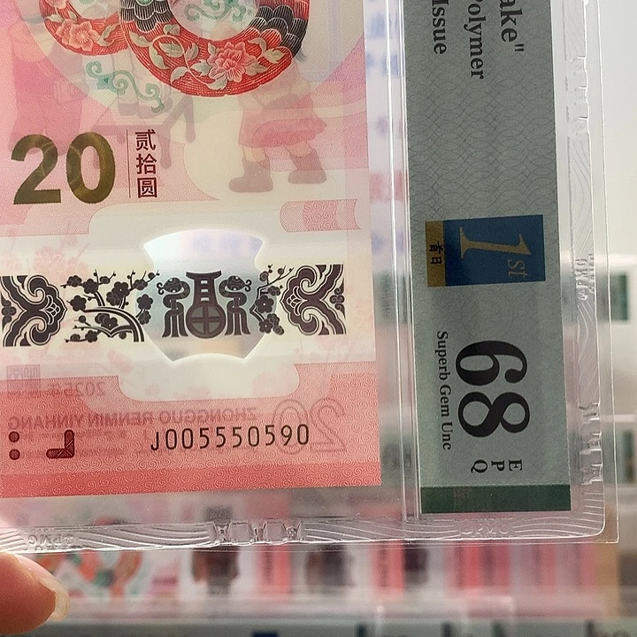 塑料蛇三059，金马王