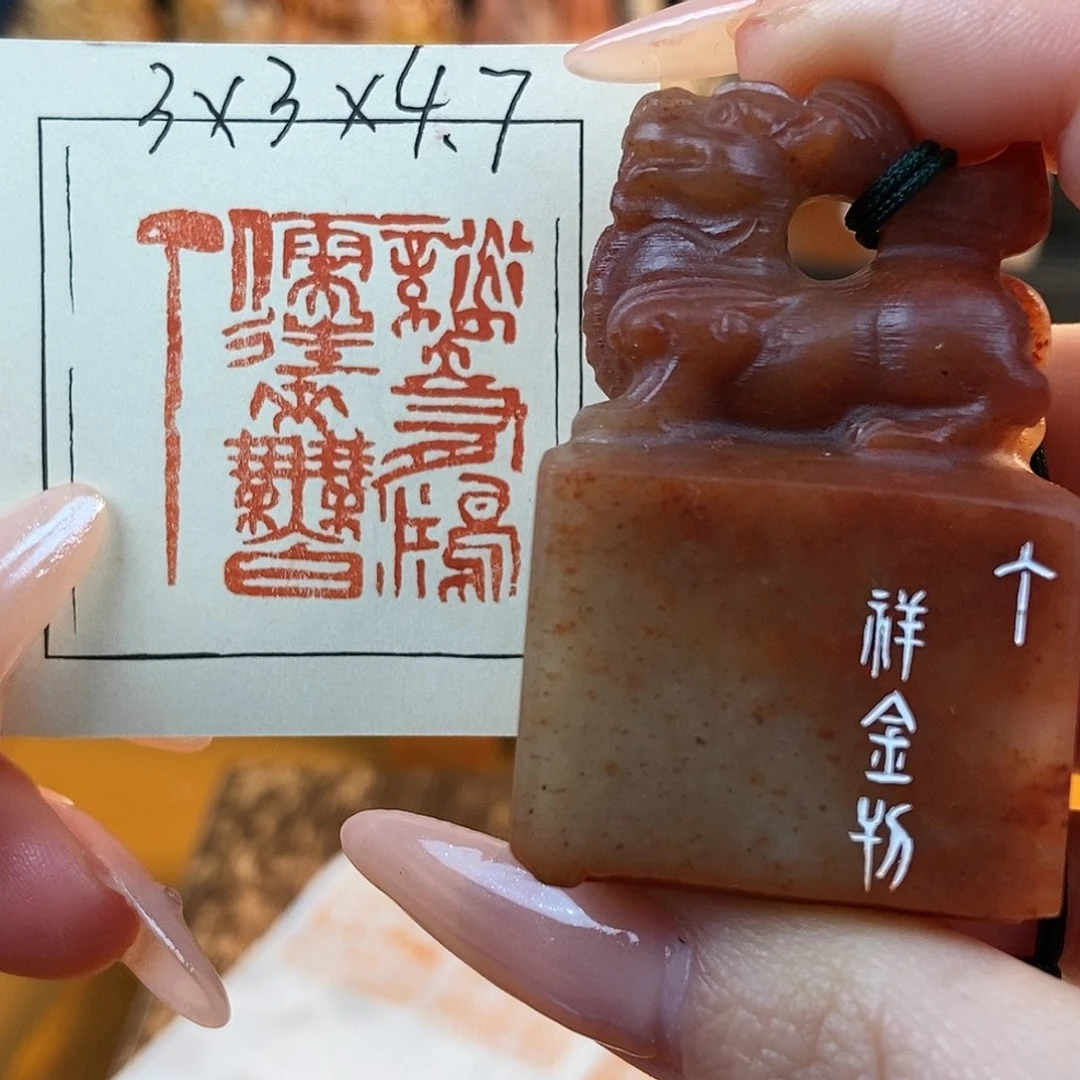 【闪购商品】寿山石印石4779 牧石书画篆刻作品