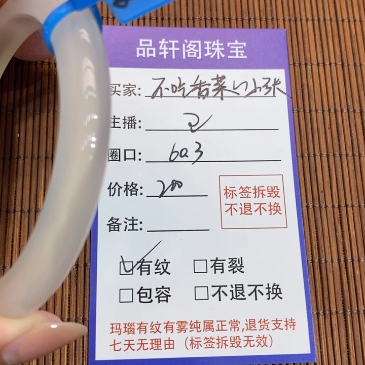 玛瑙/玉髓手镯未镶嵌