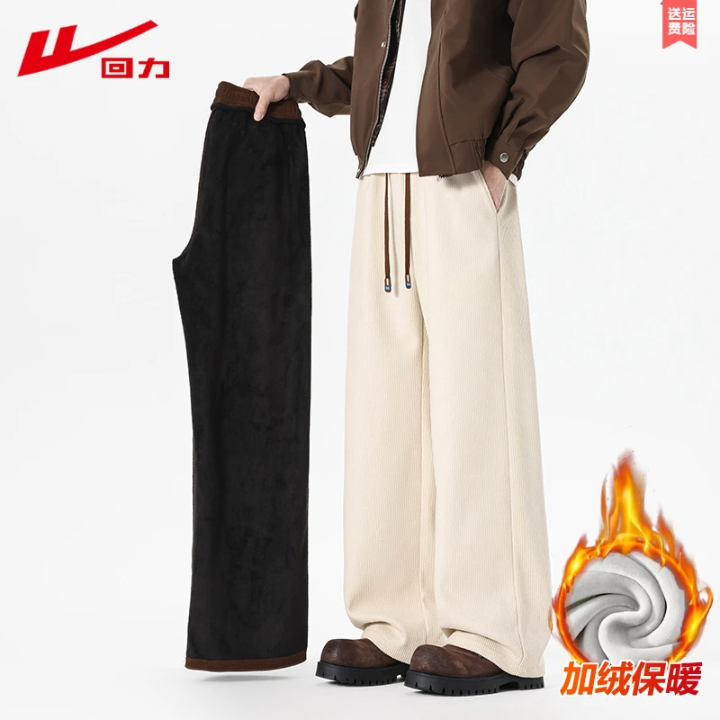 回力秋冬季时尚百搭宽松加绒阔腿裤男士外穿加厚保暖休闲直筒裤子