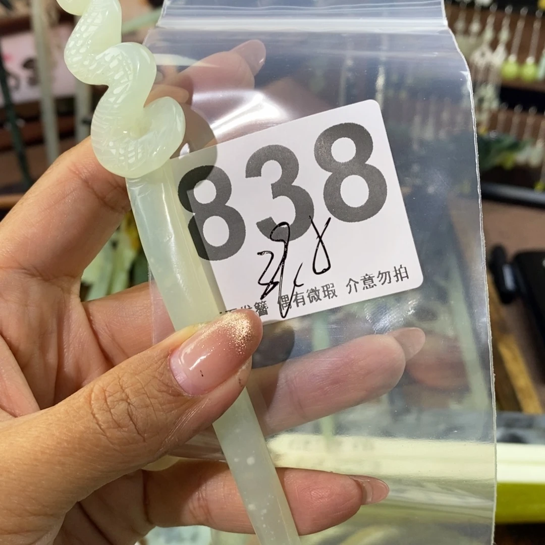 蛇纹石玉发饰未镶嵌九
