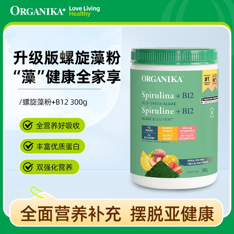 Organika/奥加尼卡 有机螺旋藻+B12粉300g 调理肠胃 膳食纤维