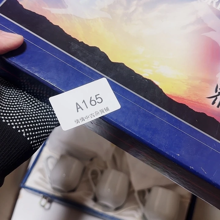 诚*贵易州中古海外严选