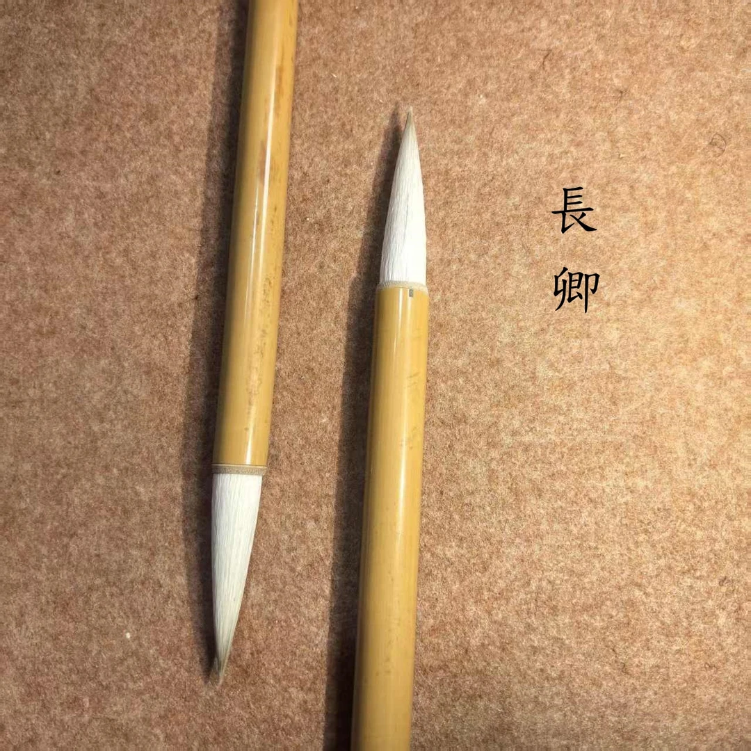 【苏州湖笔】長卿毛笔书画用品