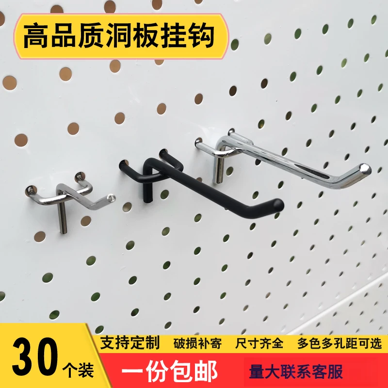 洞洞板挂钩超市货架挂零食的圆孔小饰品展示架牙刷架配件孔板钩子