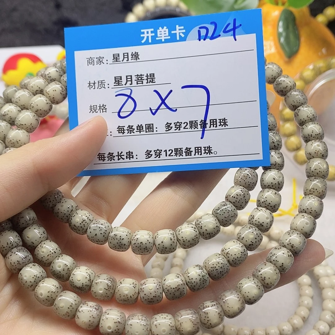 吊坠星月菩提D24(@,&)@)@&@@@@