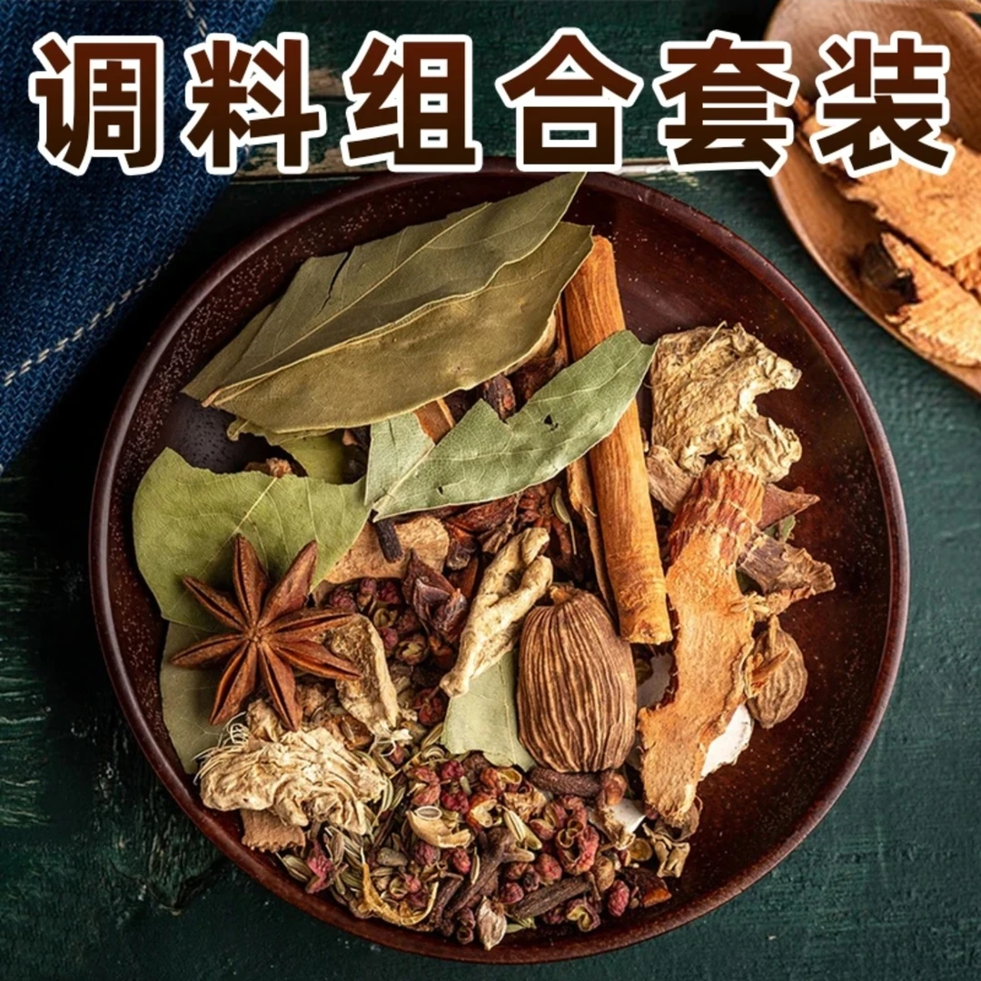 拍一发八【八角桂皮香叶花椒辣椒白芷茴香香茅】家庭大料组合